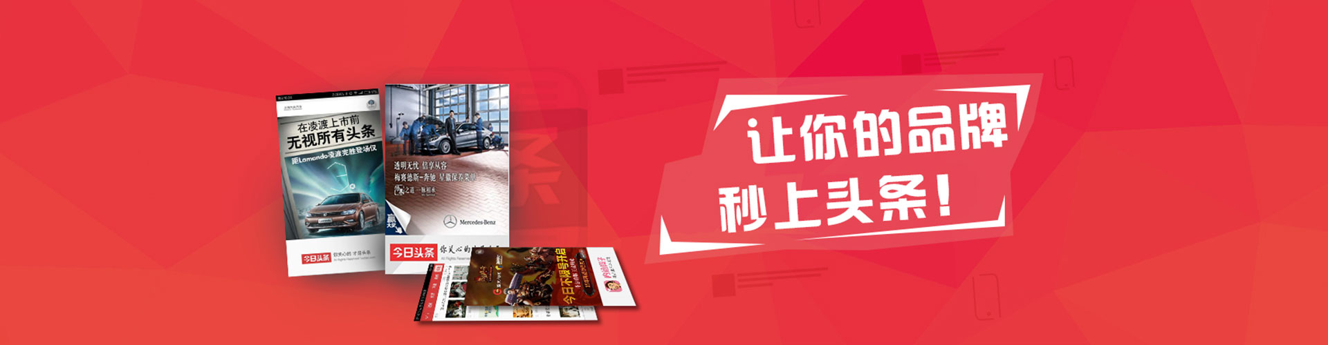 偏关头条信息流